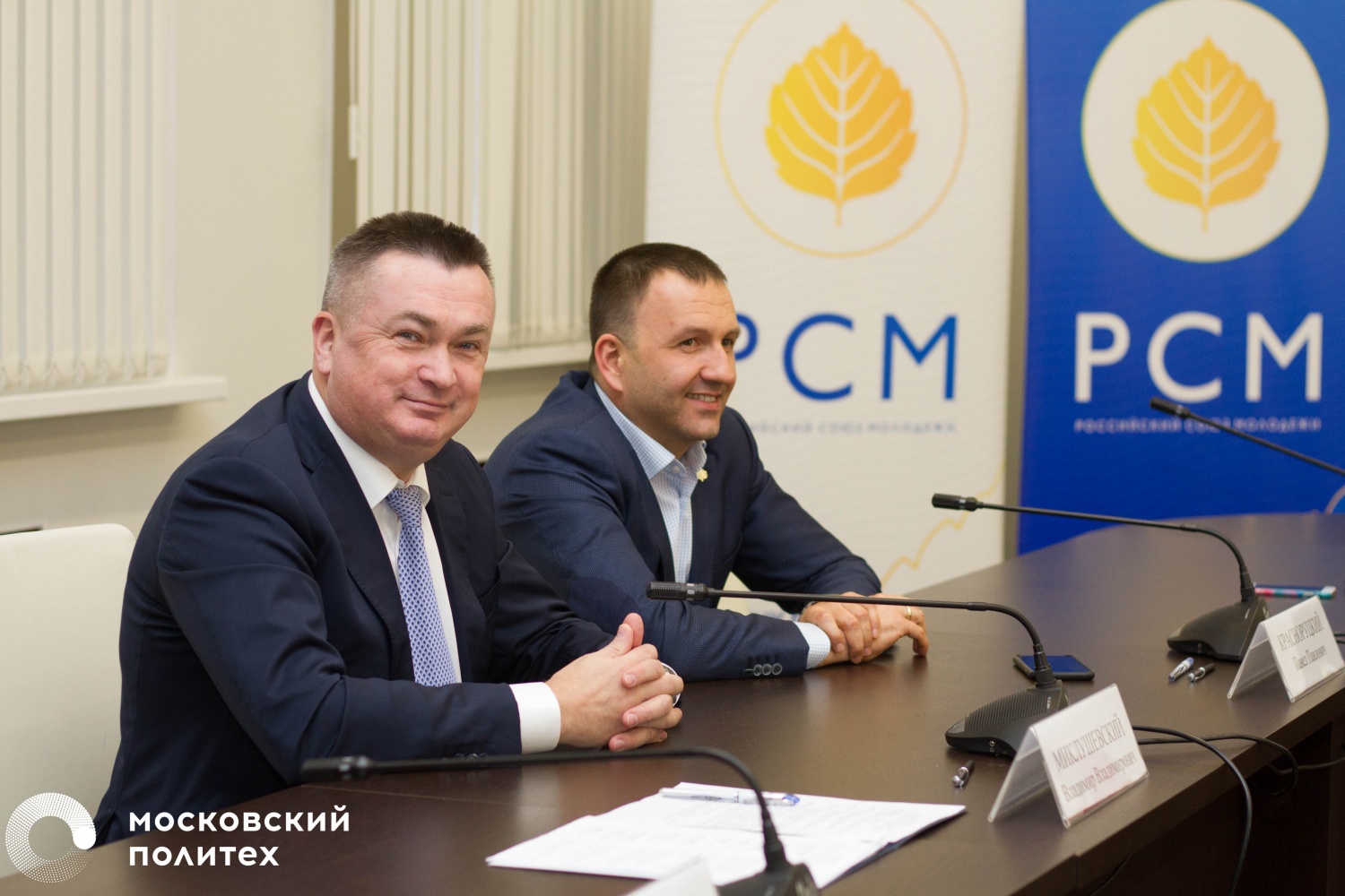 РСМ подписал соглашение о сотрудничестве с Московским политехническим университетом
